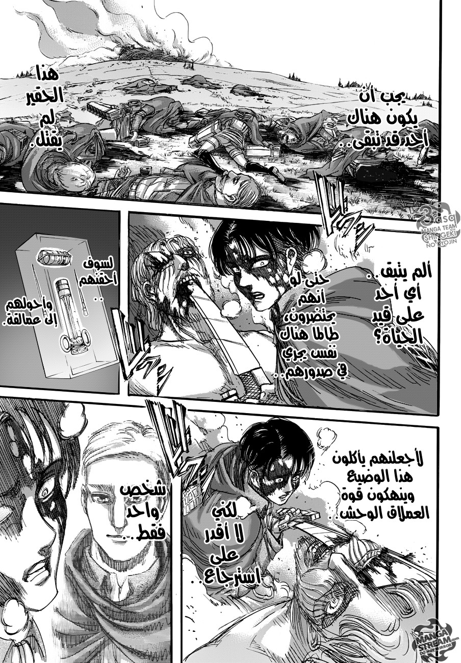 Read Shingeki no Kyojin AR Manga Online