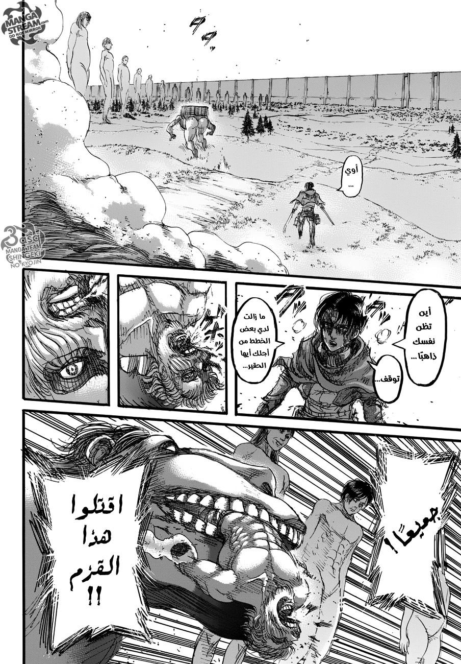 Read Shingeki no Kyojin AR Manga Online