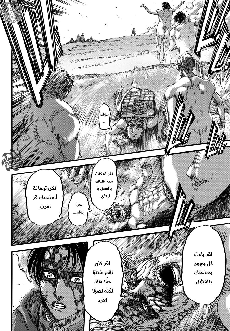 Read Shingeki no Kyojin AR Manga Online