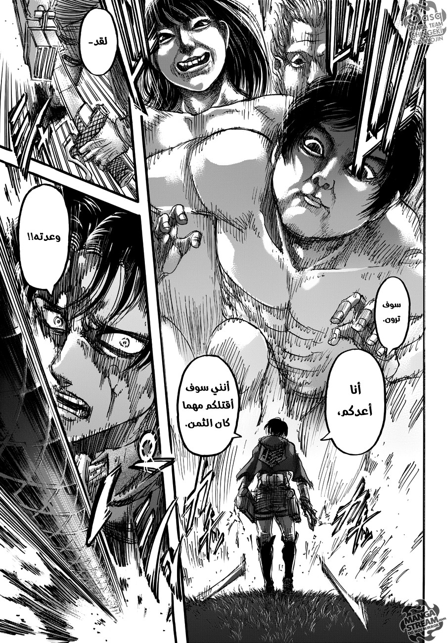 Read Shingeki no Kyojin AR Manga Online