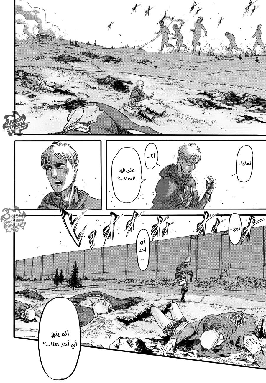 Read Shingeki no Kyojin AR Manga Online