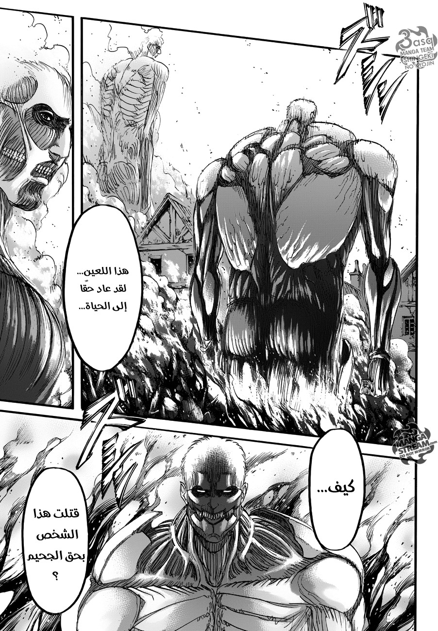 Read Shingeki no Kyojin AR Manga Online