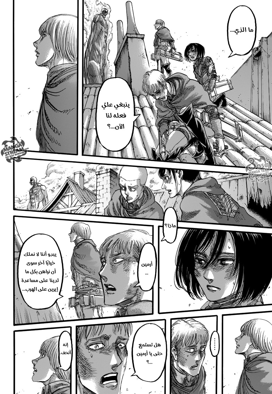 Read Shingeki no Kyojin AR Manga Online