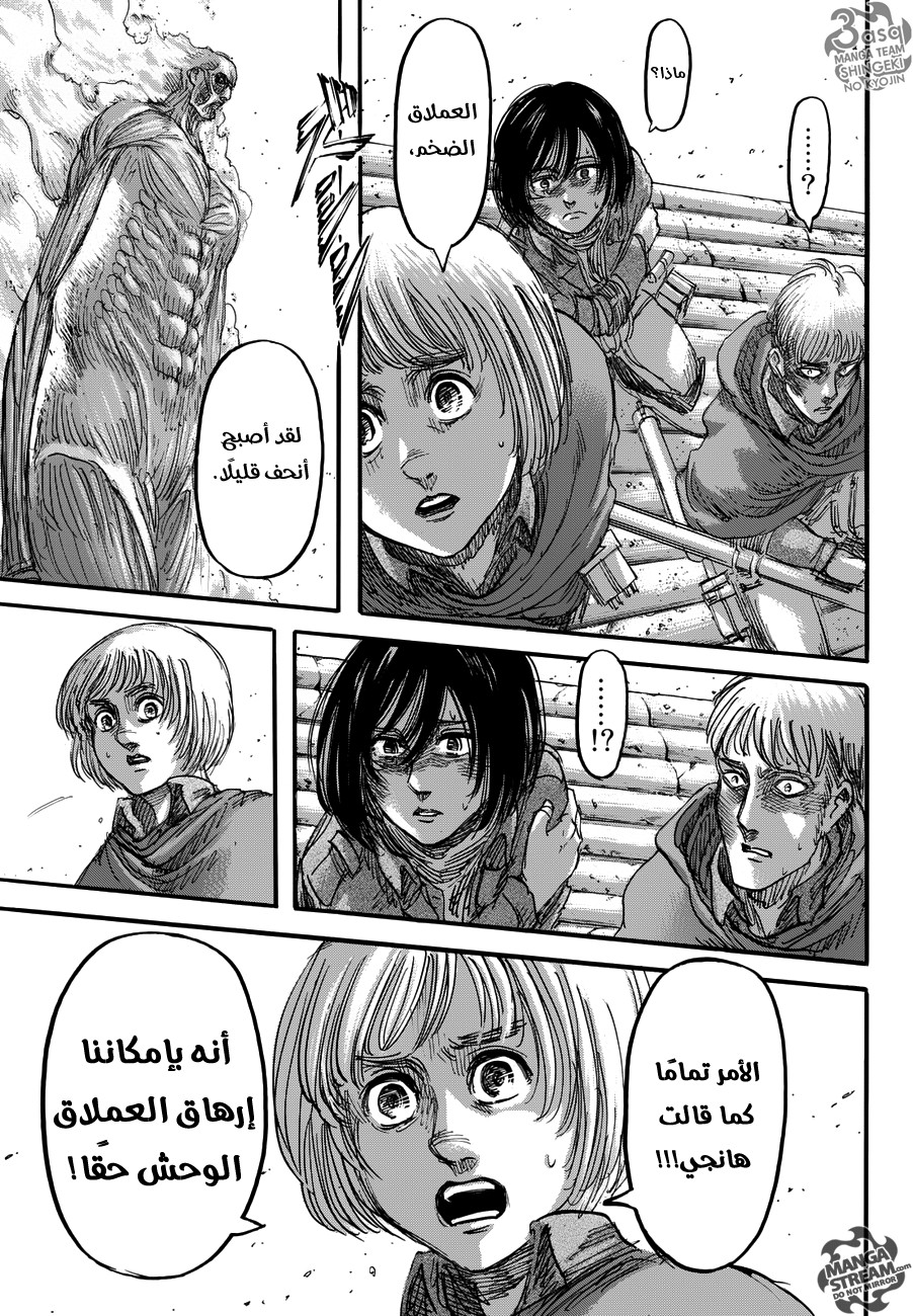 Read Shingeki no Kyojin AR Manga Online