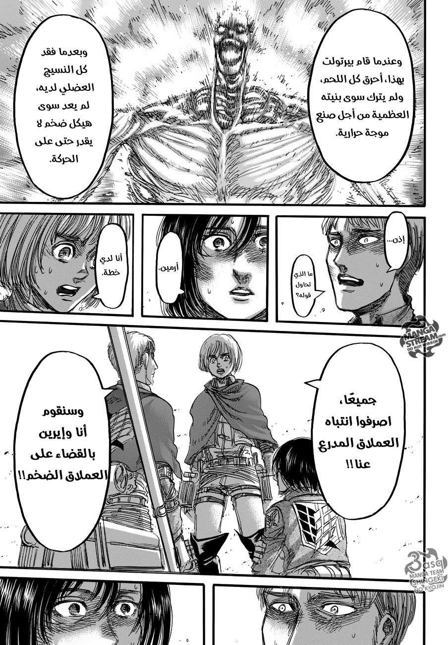 Read Shingeki no Kyojin AR Manga Online