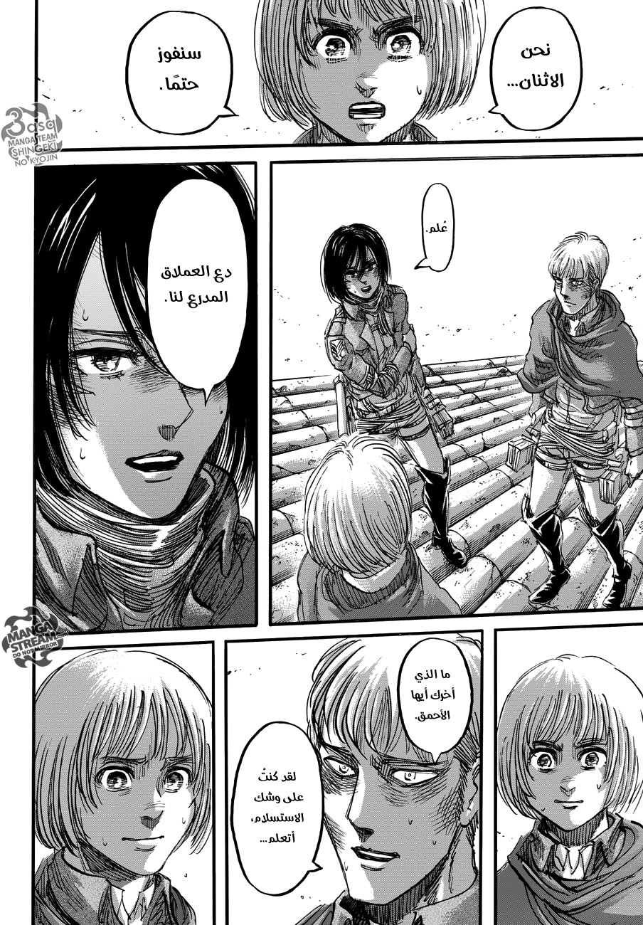 Read Shingeki no Kyojin AR Manga Online