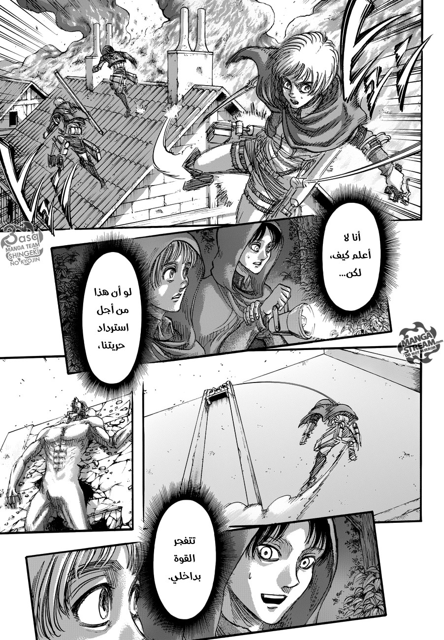 Read Shingeki no Kyojin AR Manga Online