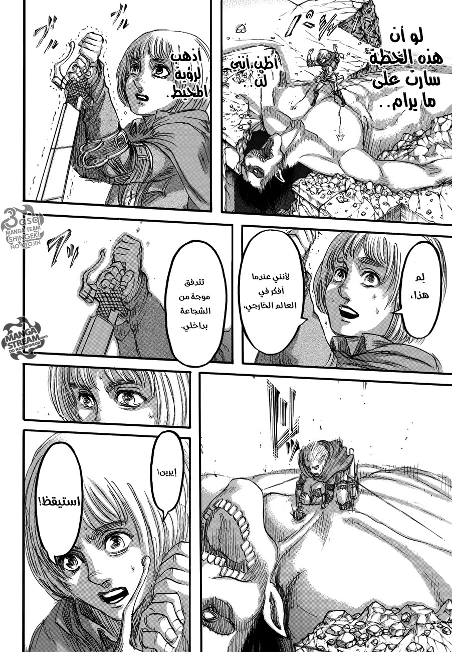 Read Shingeki no Kyojin AR Manga Online