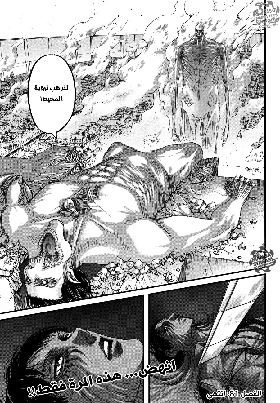 Read Shingeki no Kyojin AR Manga Online