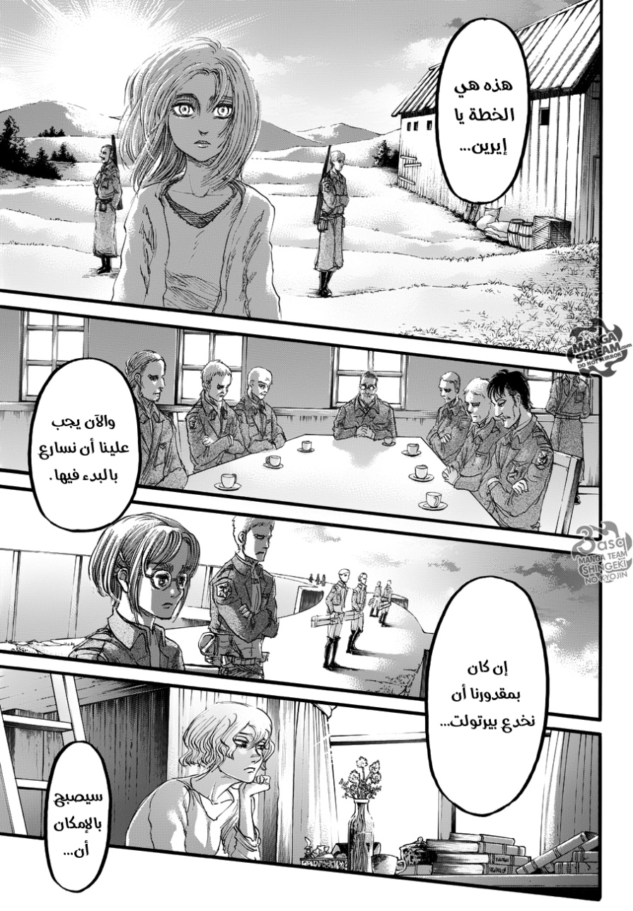 Read Shingeki no Kyojin AR Manga Online