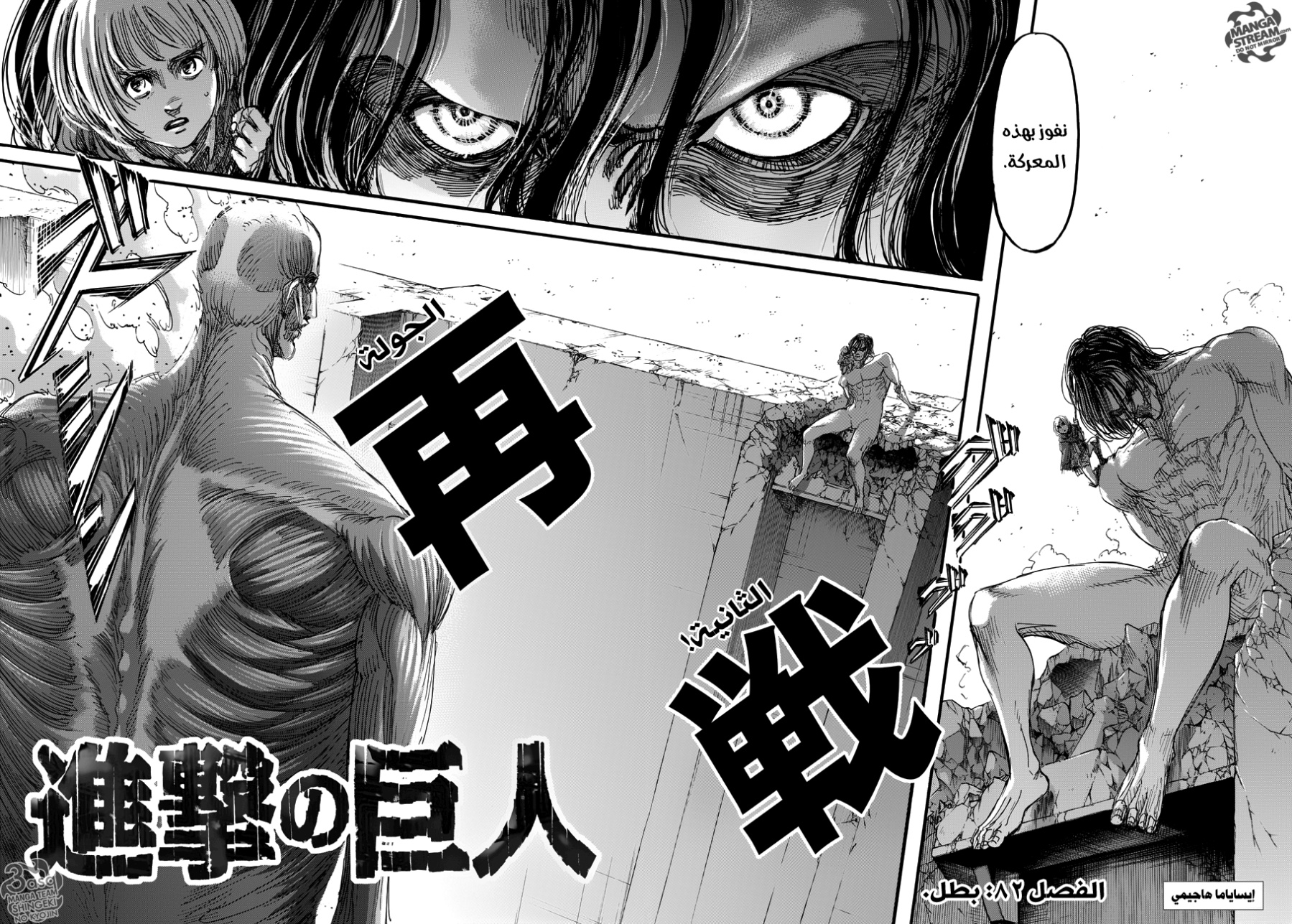 Read Shingeki no Kyojin AR Manga Online