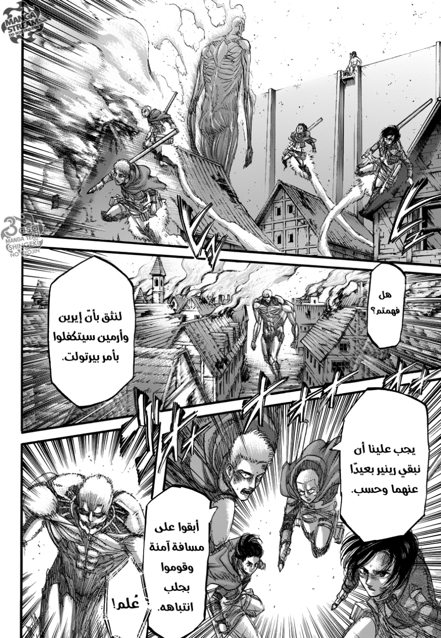 Read Shingeki no Kyojin AR Manga Online
