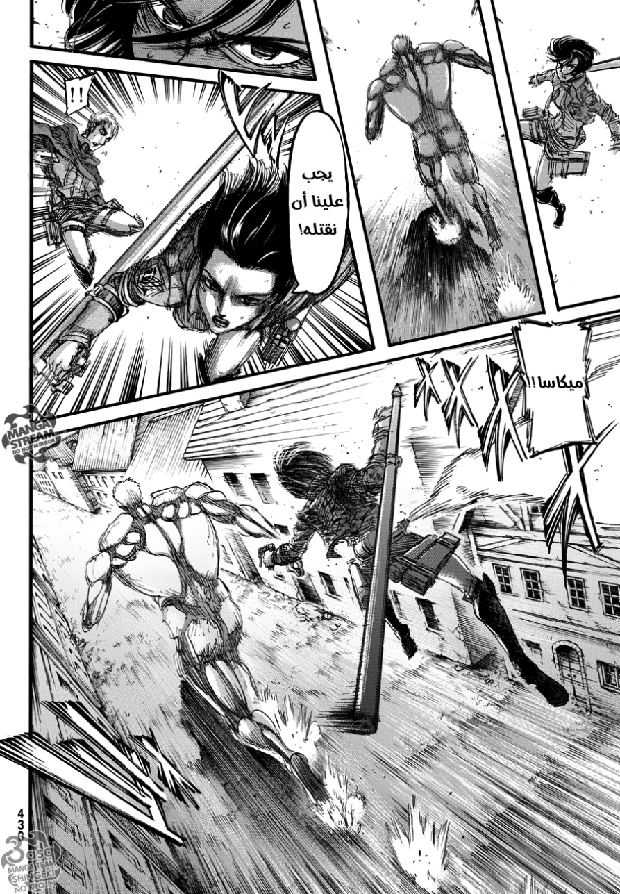 Read Shingeki no Kyojin AR Manga Online