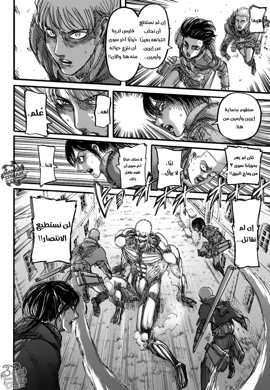 Read Shingeki no Kyojin AR Manga Online