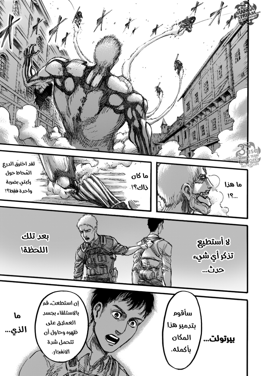 Read Shingeki no Kyojin AR Manga Online