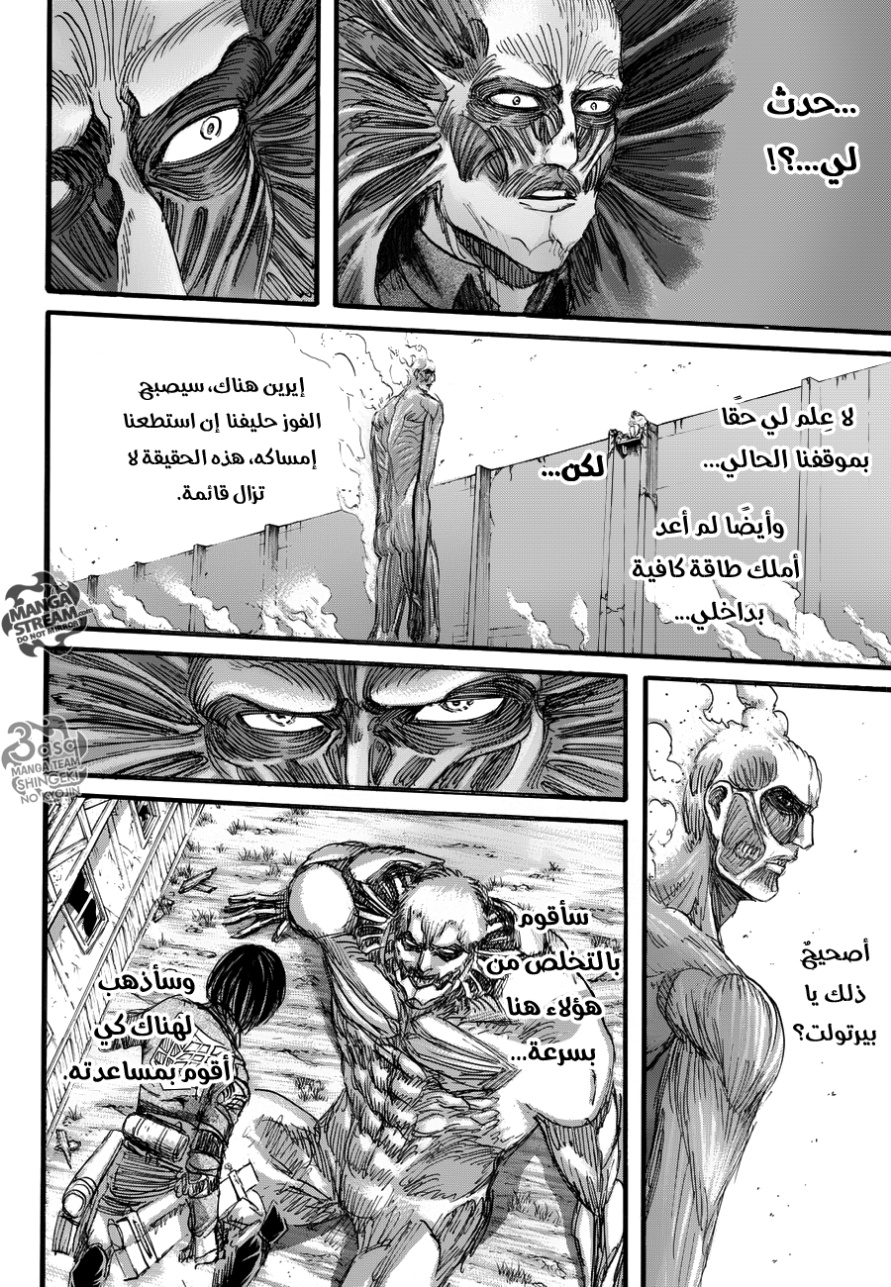 Read Shingeki no Kyojin AR Manga Online