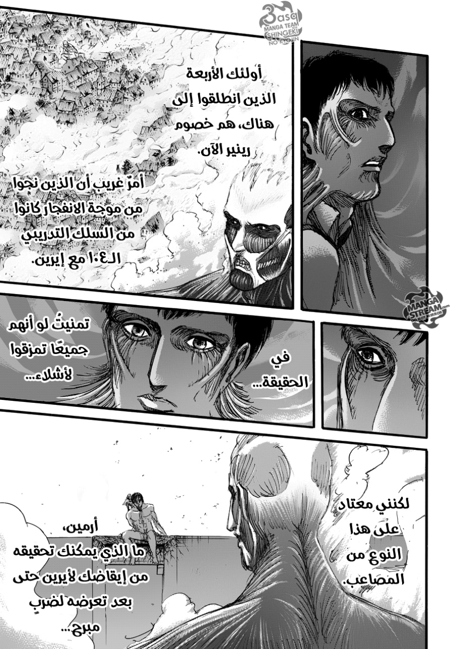 Read Shingeki no Kyojin AR Manga Online