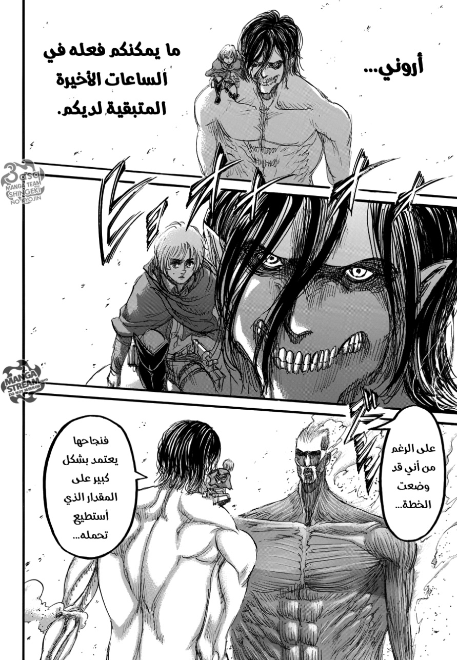 Read Shingeki no Kyojin AR Manga Online