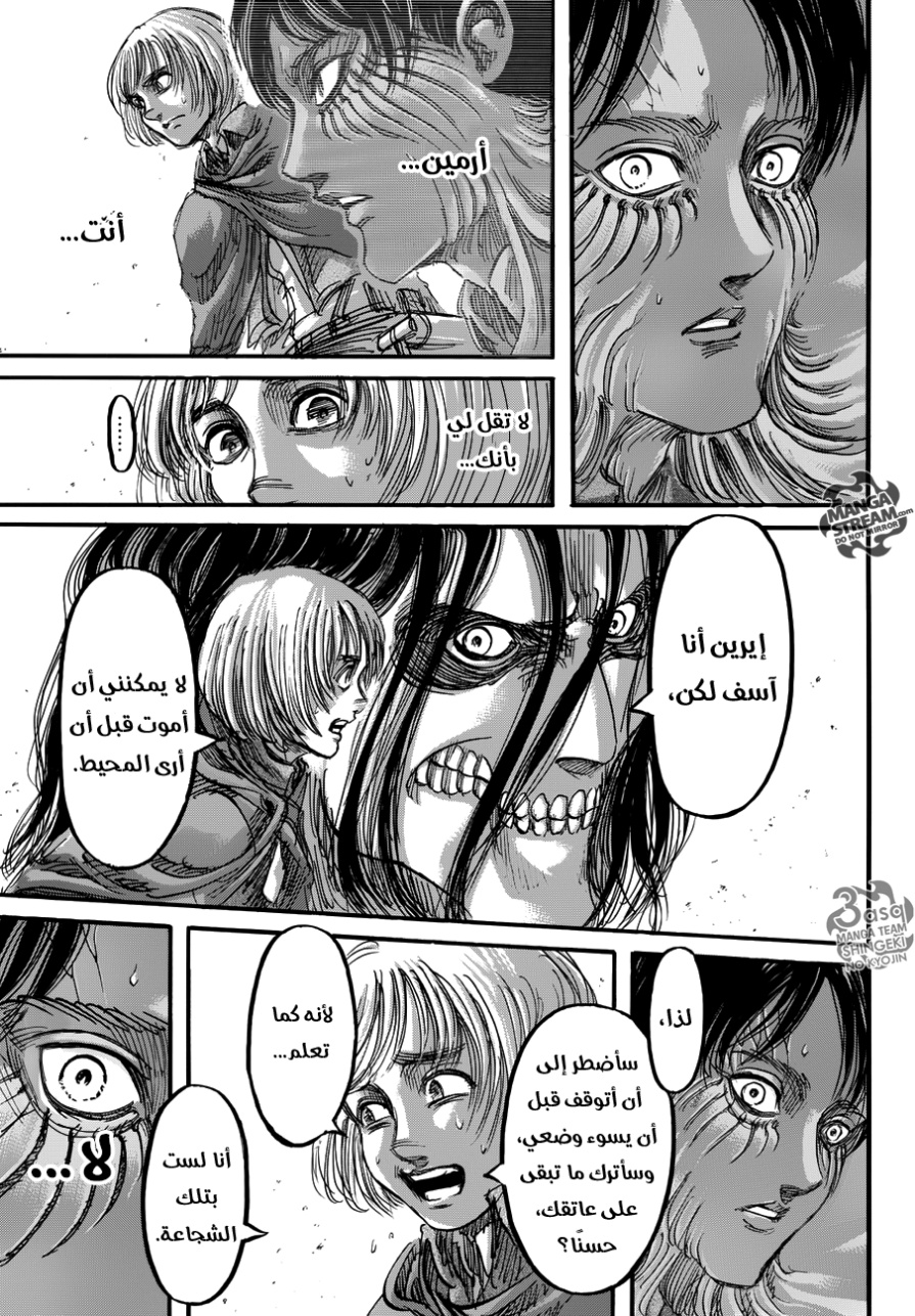 Read Shingeki no Kyojin AR Manga Online