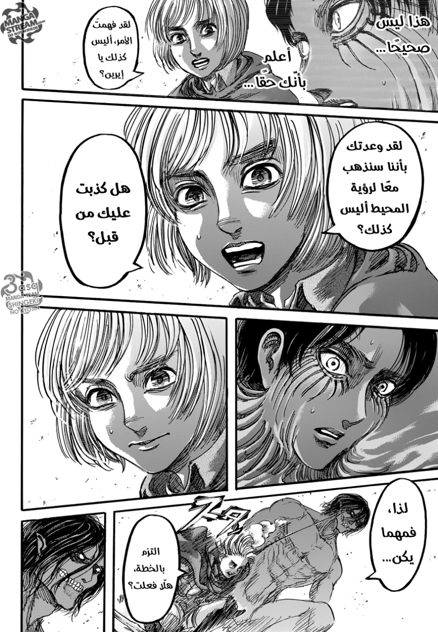 Read Shingeki no Kyojin AR Manga Online