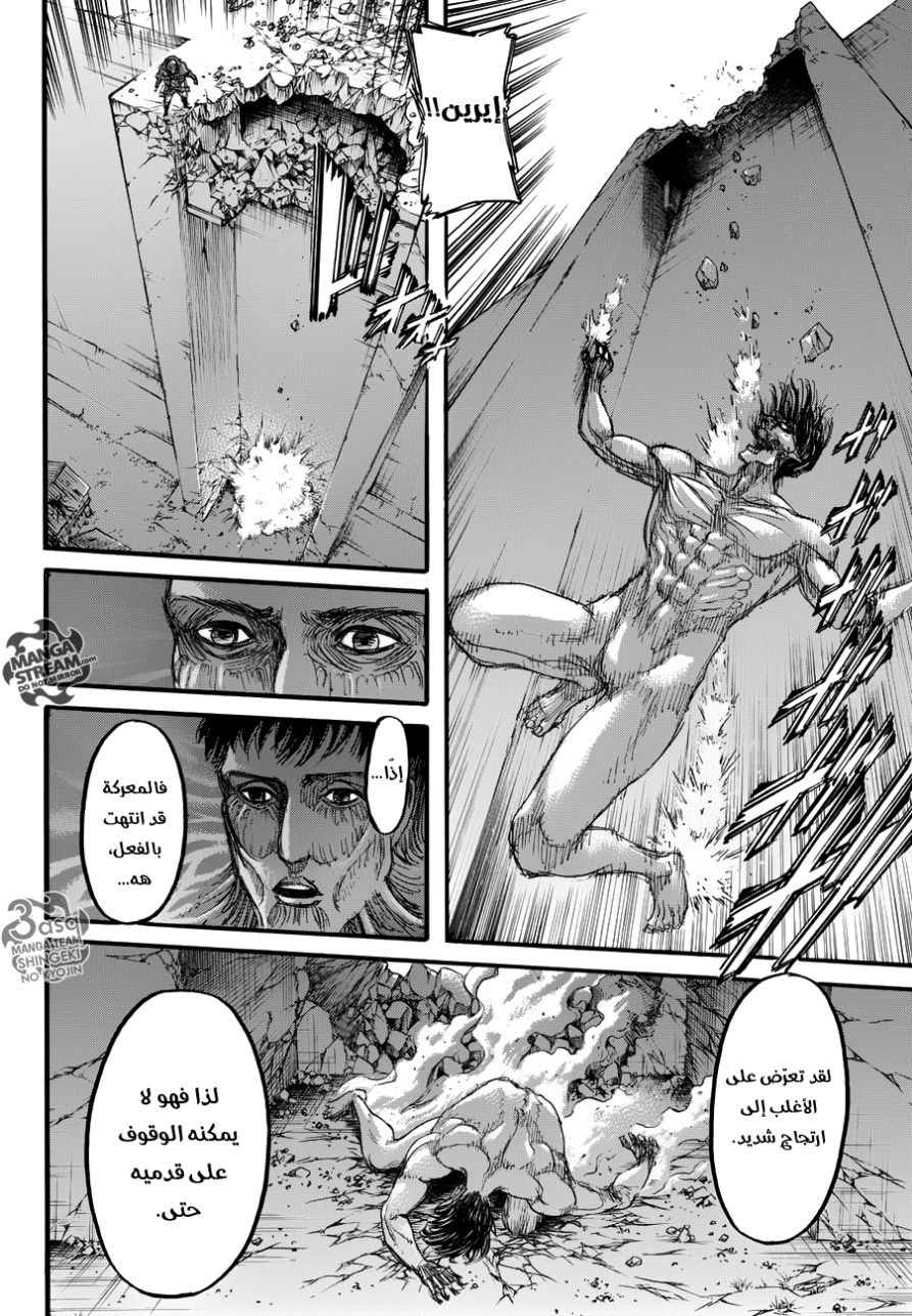 Read Shingeki no Kyojin AR Manga Online