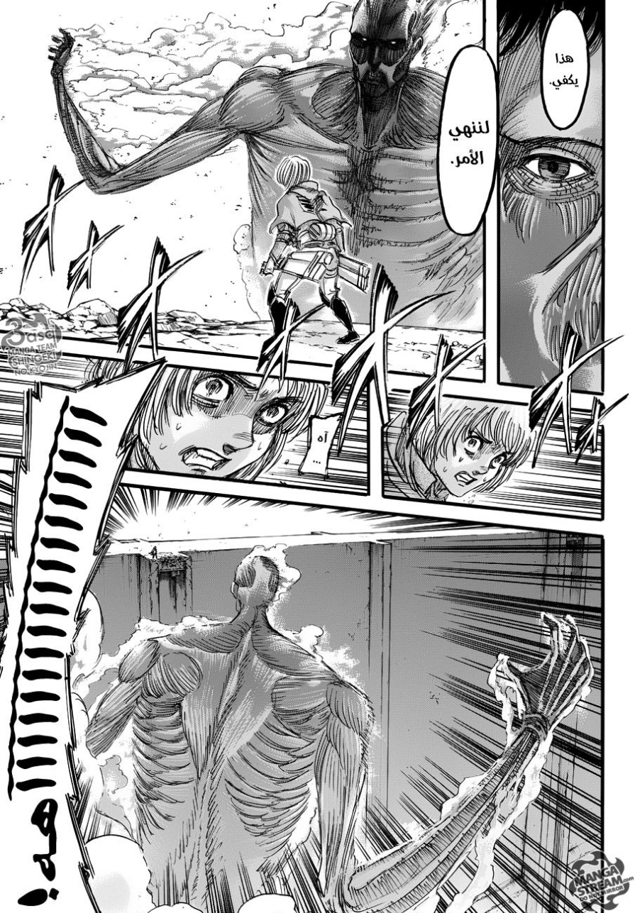 Read Shingeki no Kyojin AR Manga Online