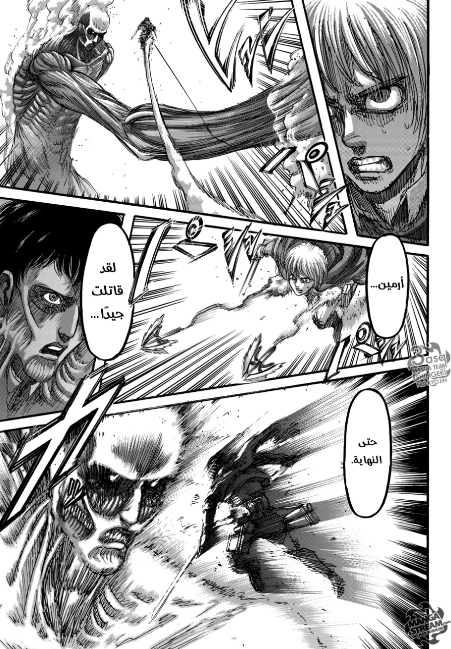 Read Shingeki no Kyojin AR Manga Online