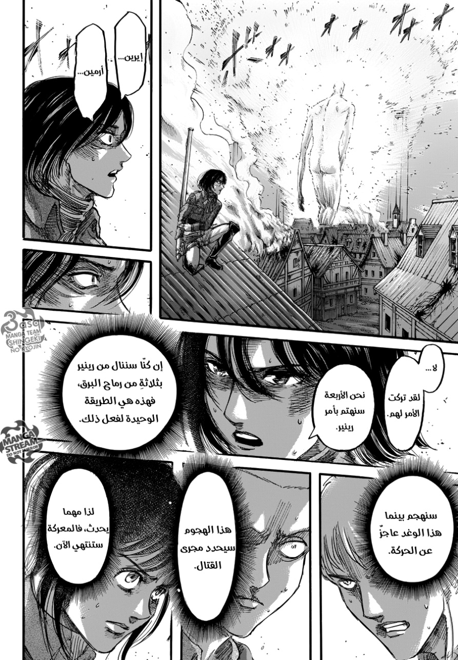 Read Shingeki no Kyojin AR Manga Online