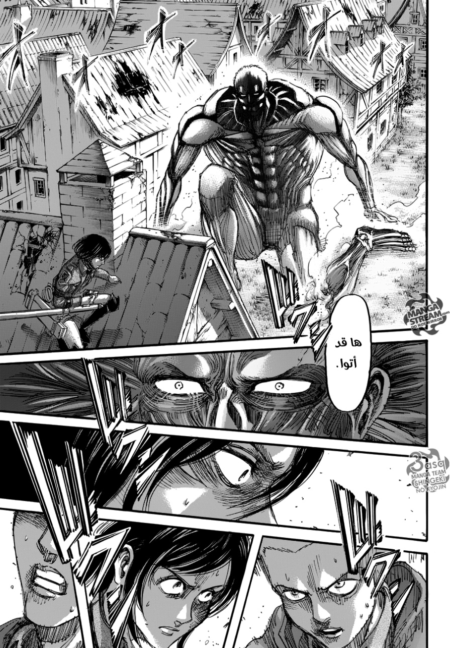 Read Shingeki no Kyojin AR Manga Online