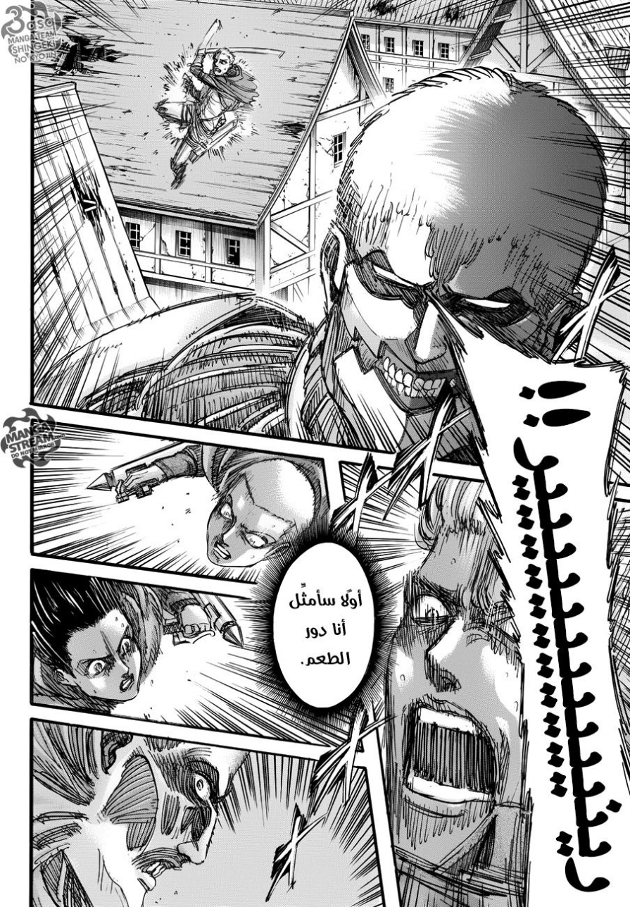 Read Shingeki no Kyojin AR Manga Online