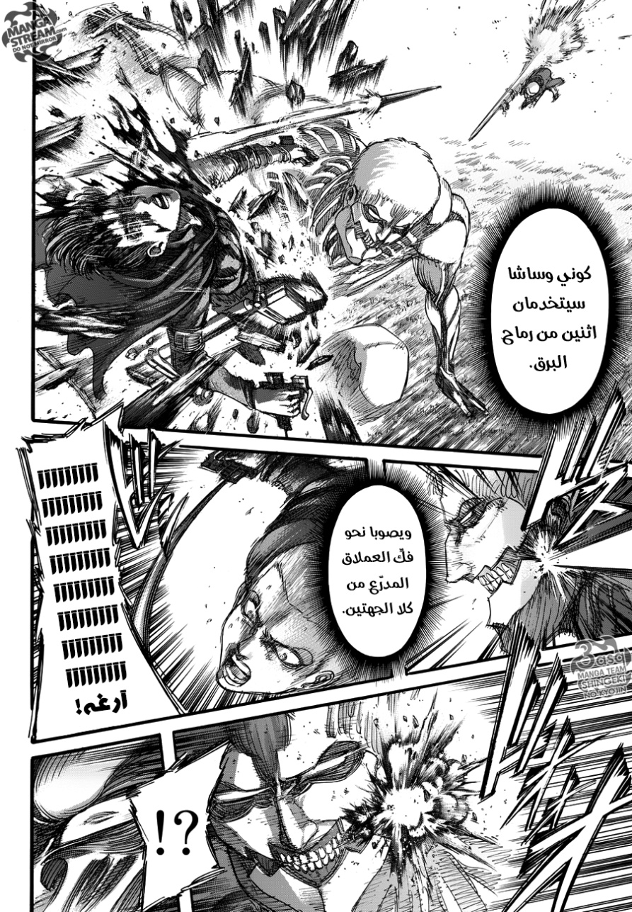 Read Shingeki no Kyojin AR Manga Online