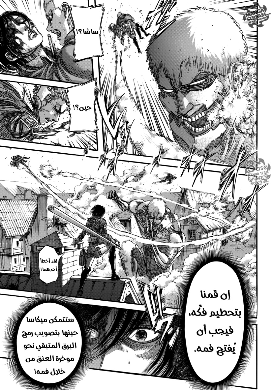 Read Shingeki no Kyojin AR Manga Online
