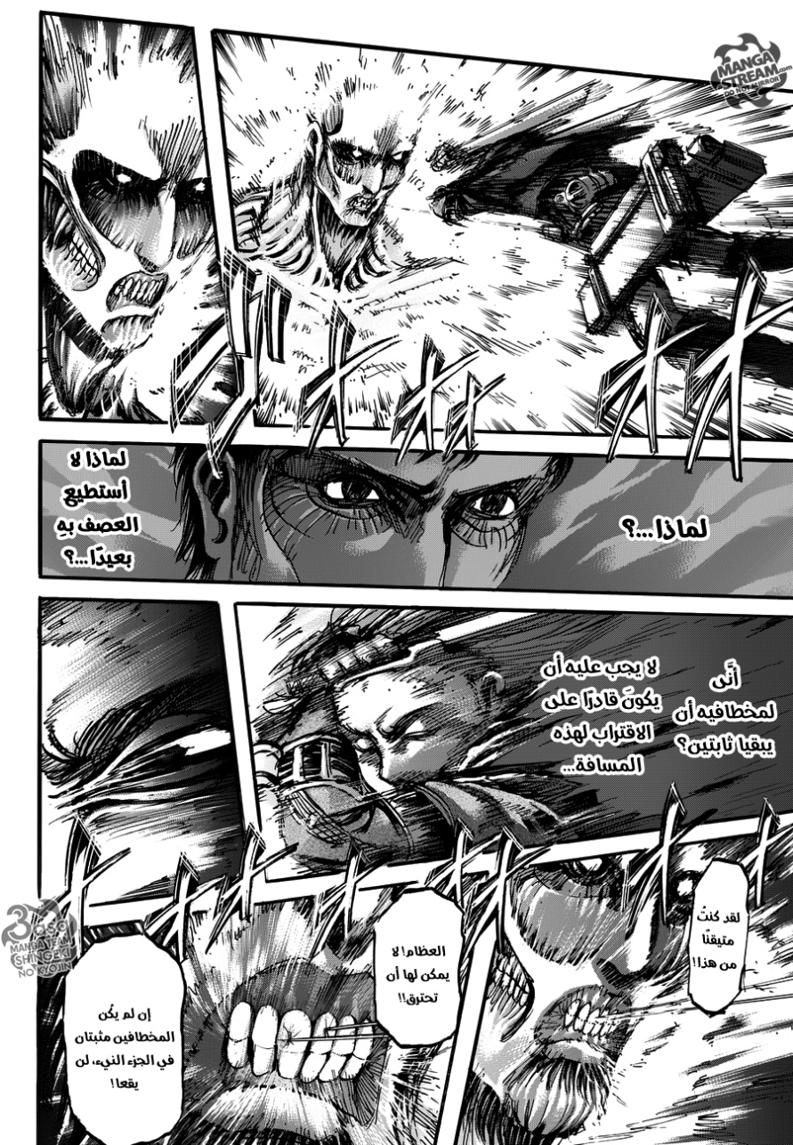 Read Shingeki no Kyojin AR Manga Online
