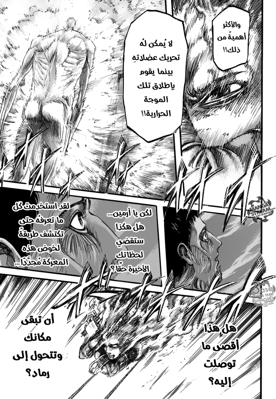 Read Shingeki no Kyojin AR Manga Online