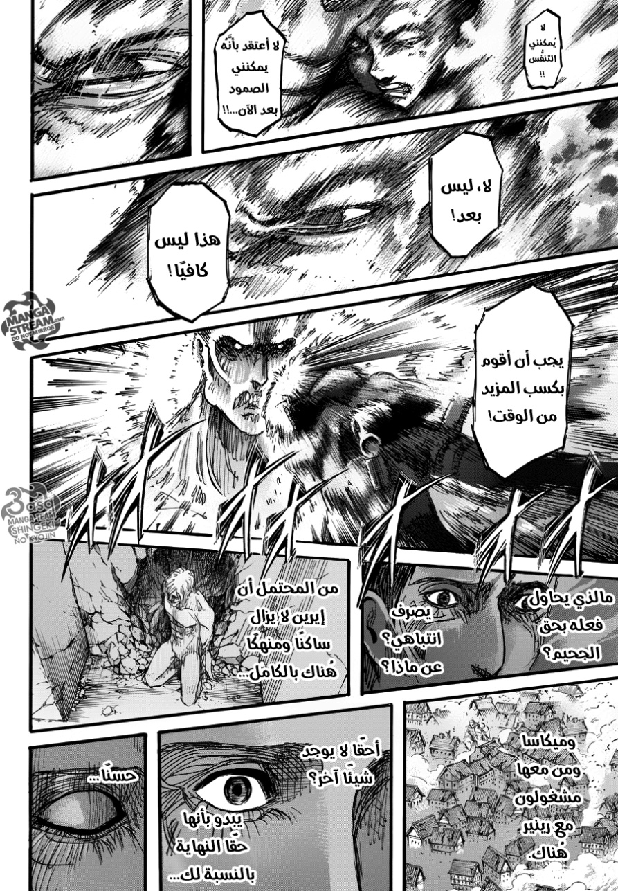 Read Shingeki no Kyojin AR Manga Online