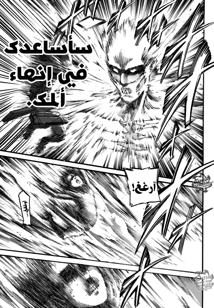 Read Shingeki no Kyojin AR Manga Online