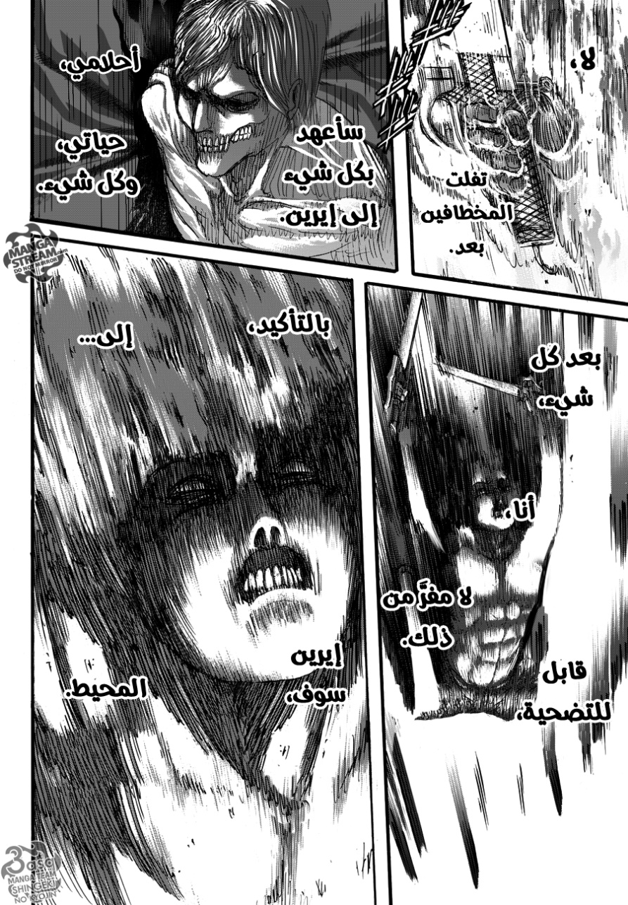 Read Shingeki no Kyojin AR Manga Online