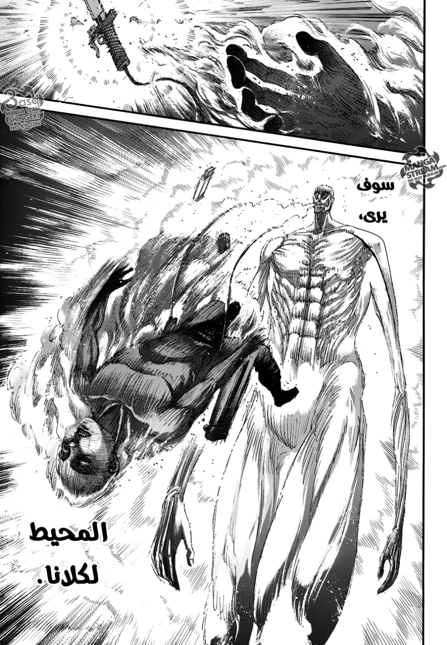 Read Shingeki no Kyojin AR Manga Online