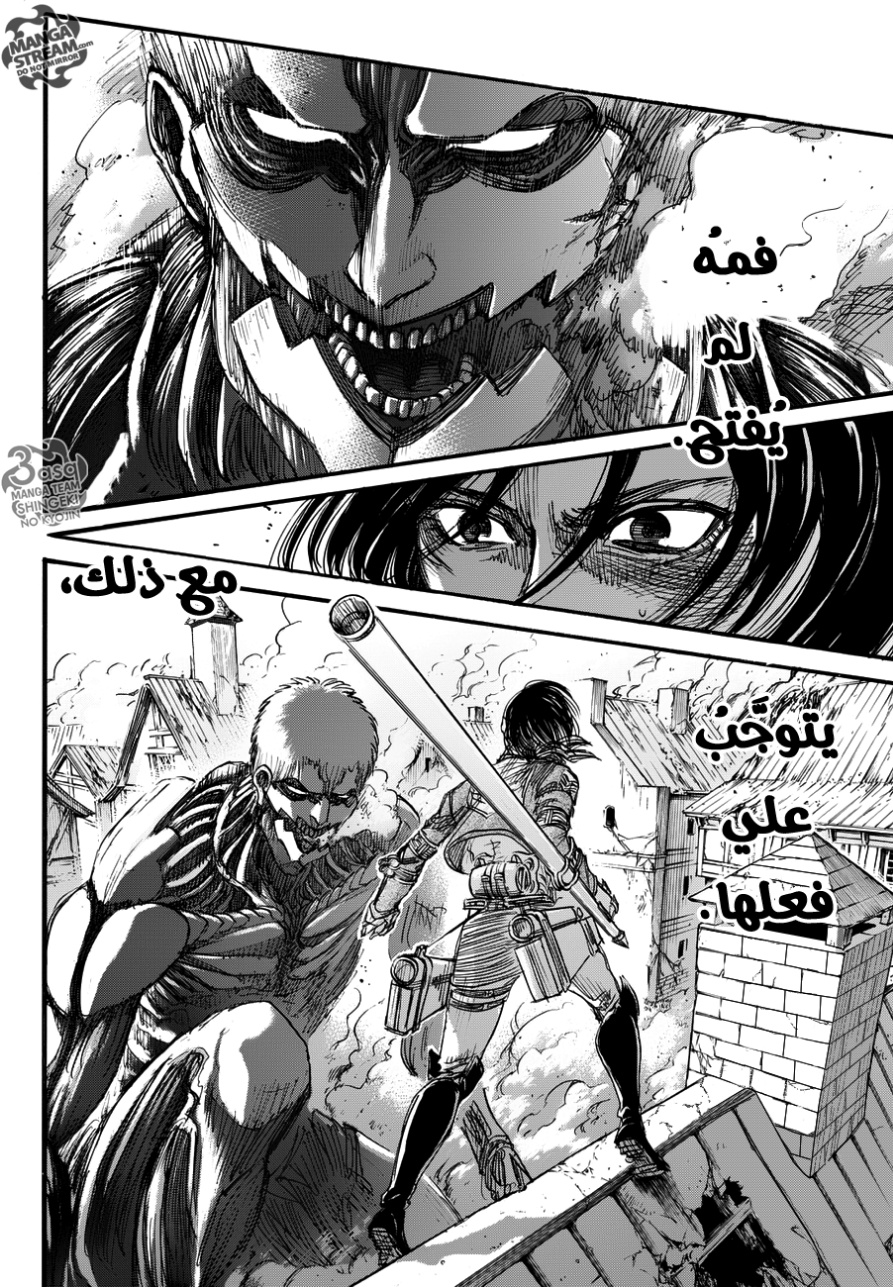 Read Shingeki no Kyojin AR Manga Online