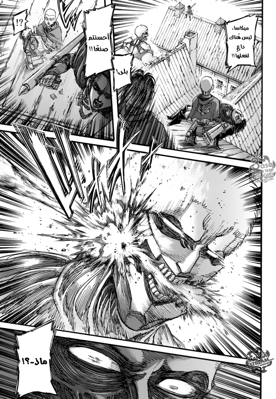 Read Shingeki no Kyojin AR Manga Online