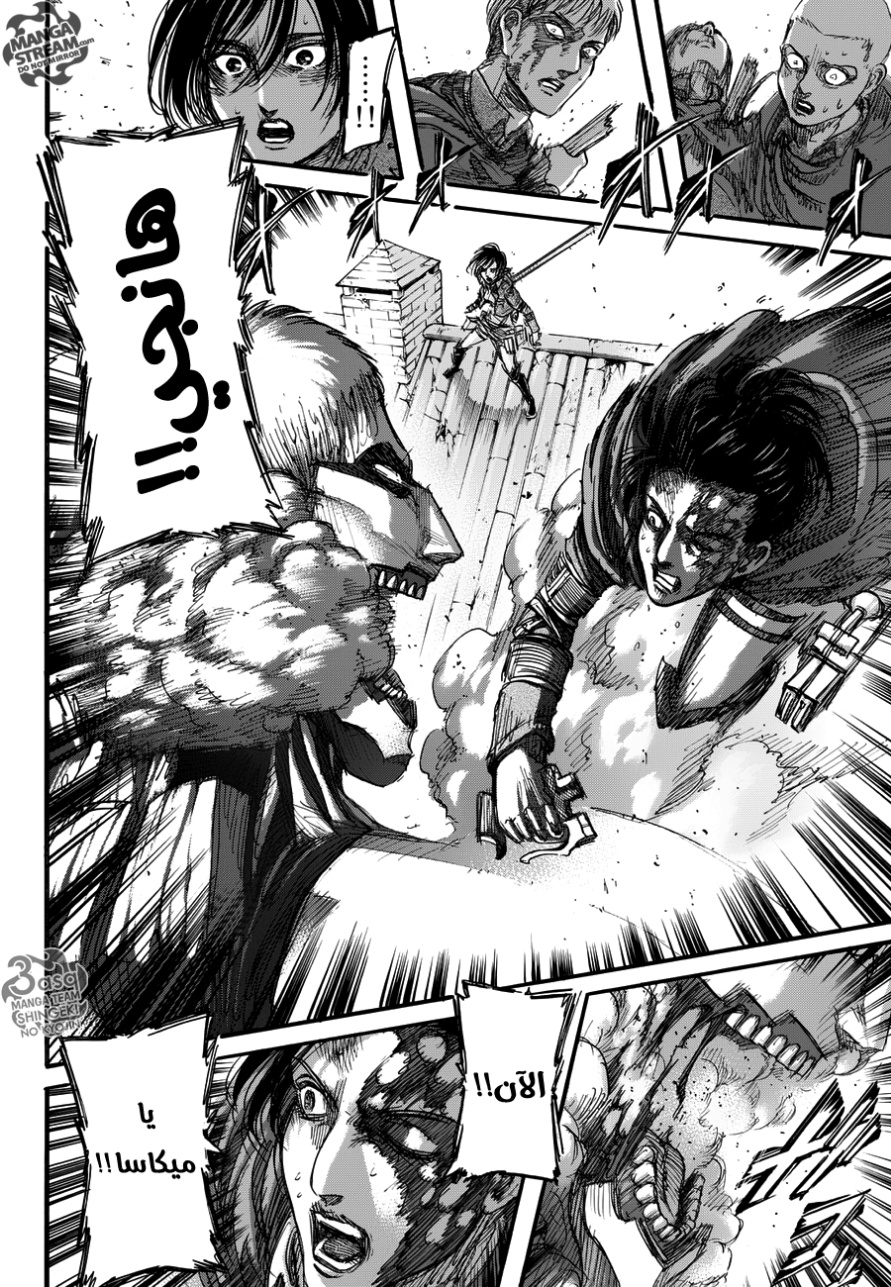 Read Shingeki no Kyojin AR Manga Online