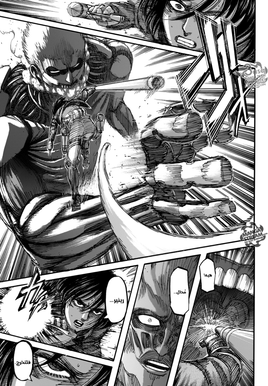 Read Shingeki no Kyojin AR Manga Online