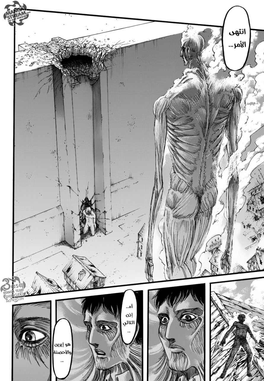 Read Shingeki no Kyojin AR Manga Online