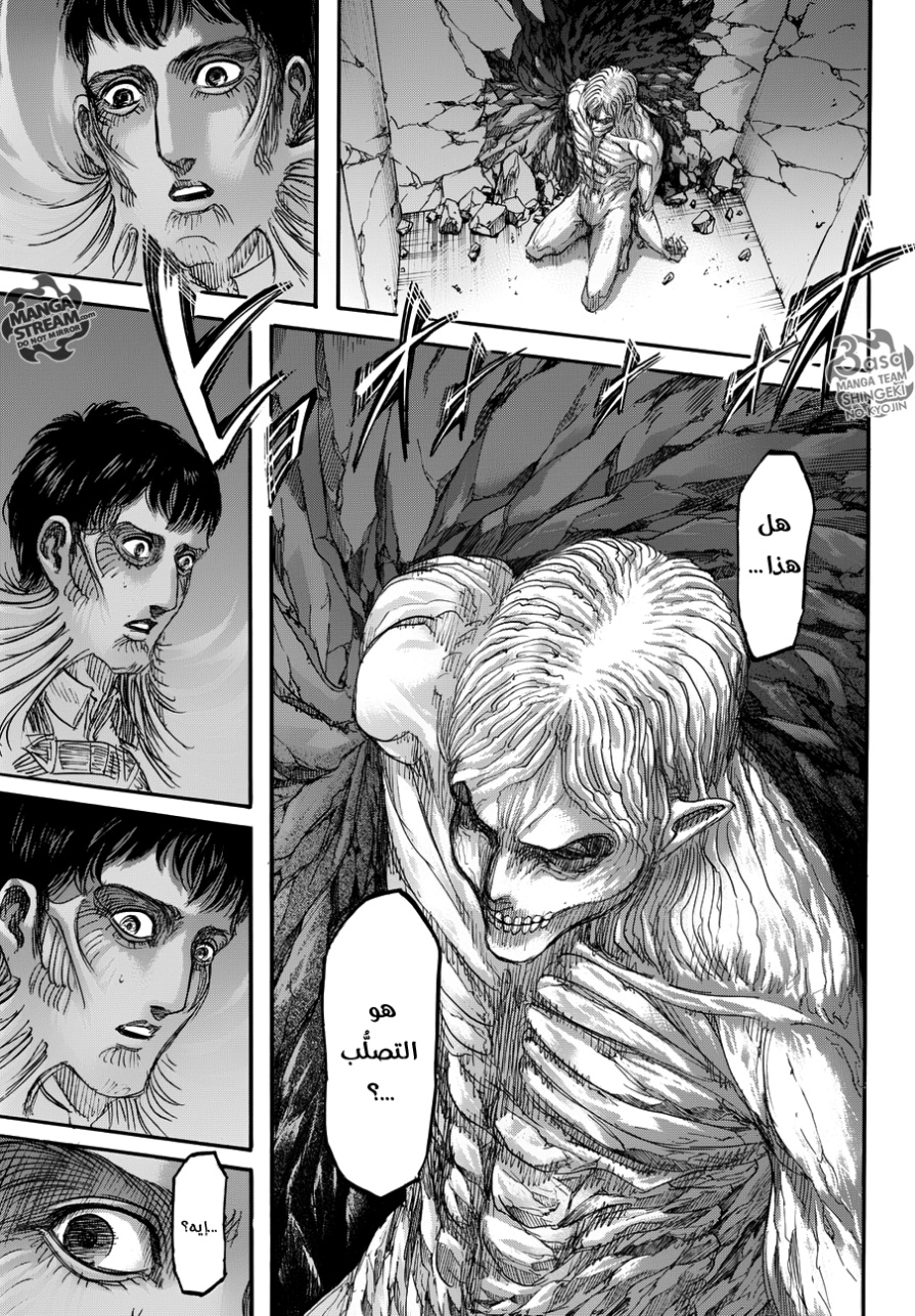 Read Shingeki no Kyojin AR Manga Online