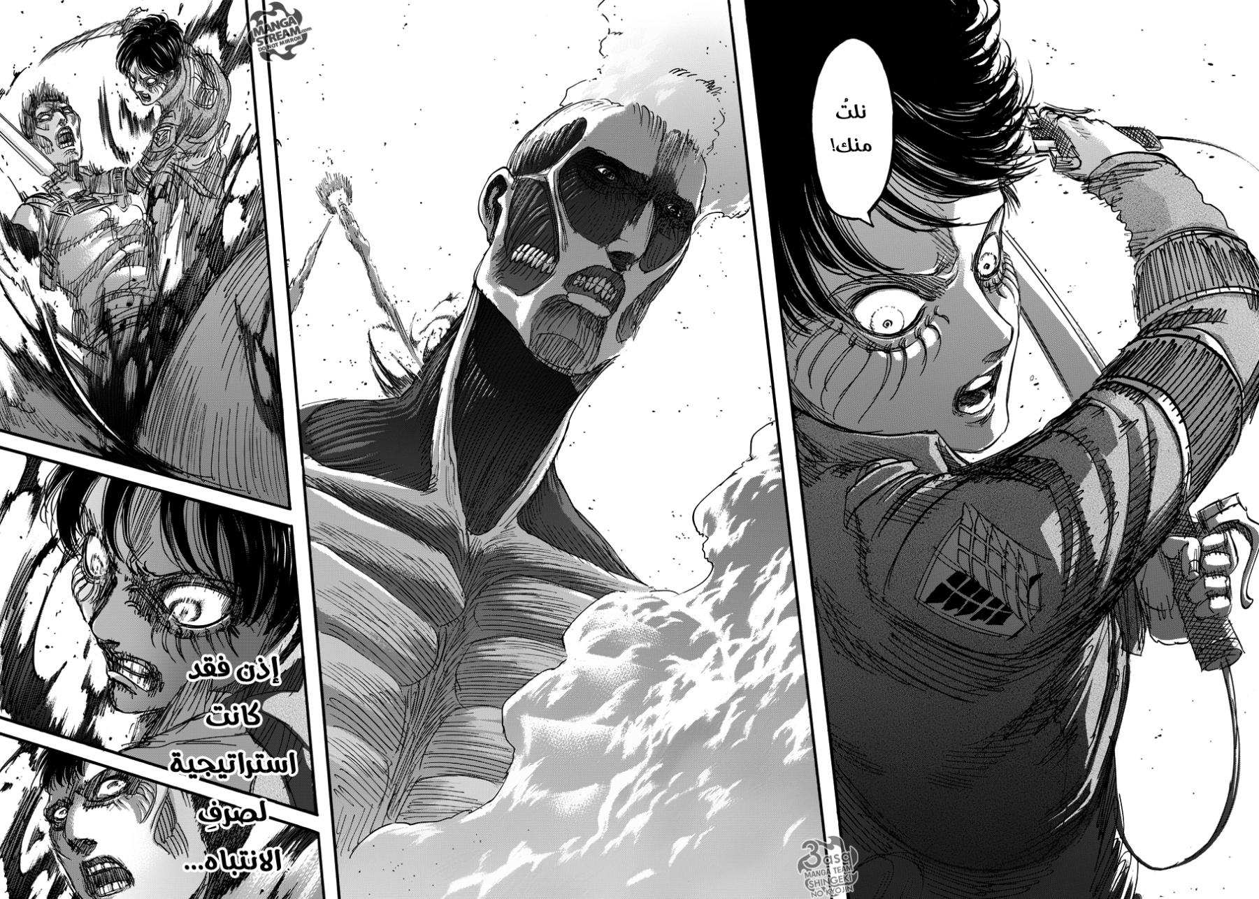 Read Shingeki no Kyojin AR Manga Online