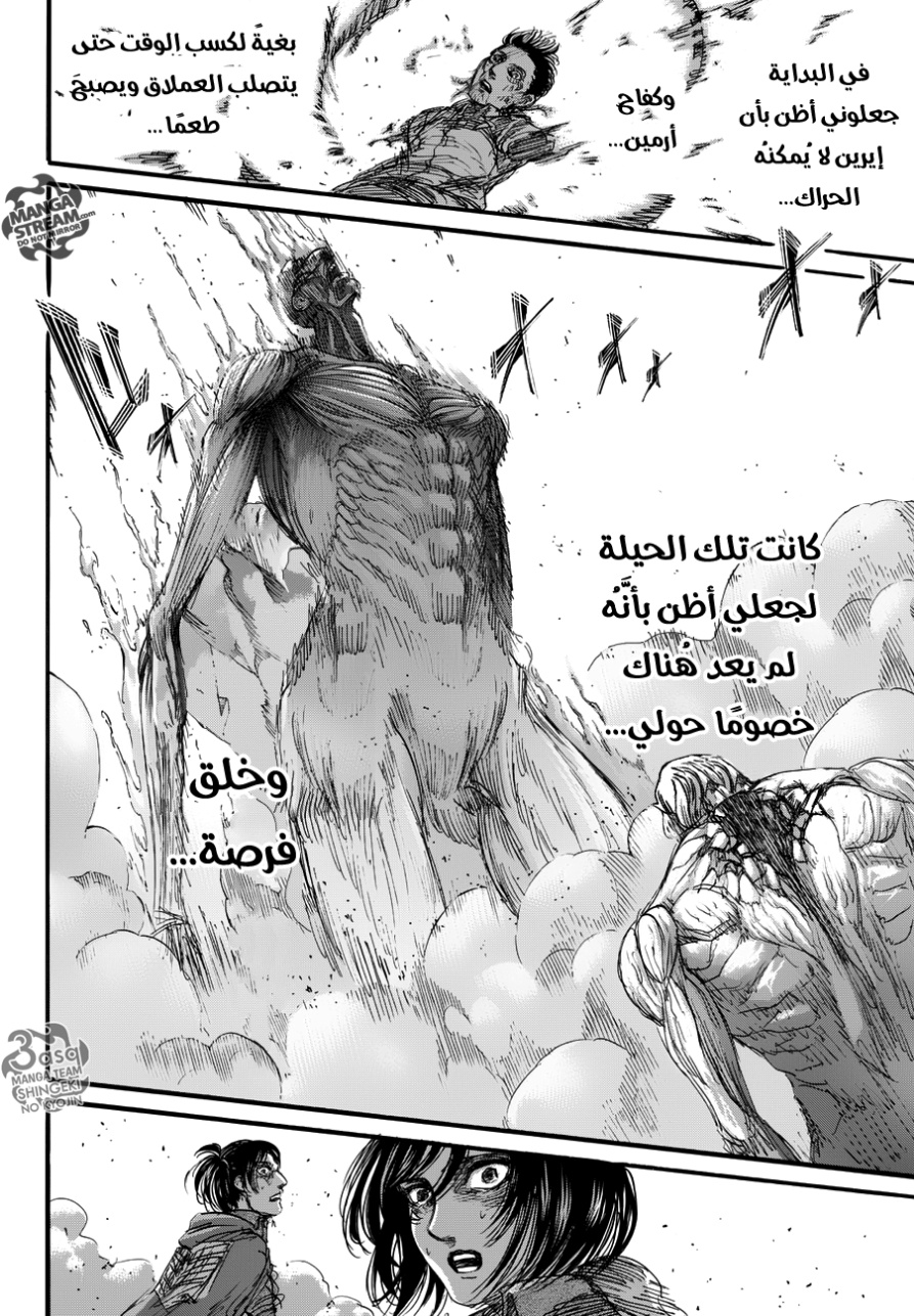 Read Shingeki no Kyojin AR Manga Online