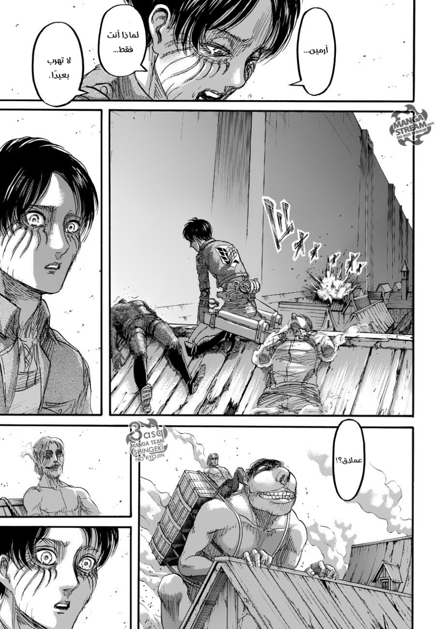 Read Shingeki no Kyojin AR Manga Online