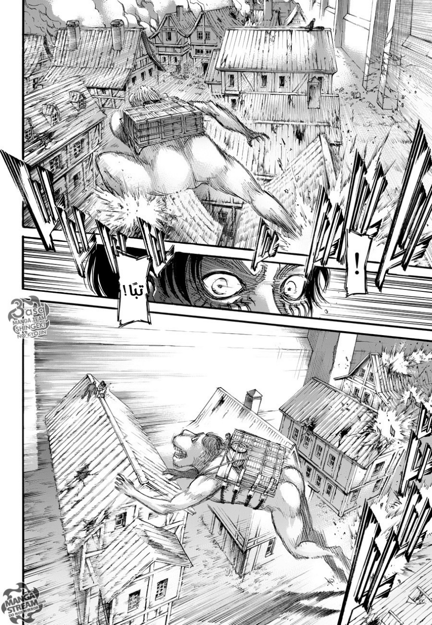 Read Shingeki no Kyojin AR Manga Online