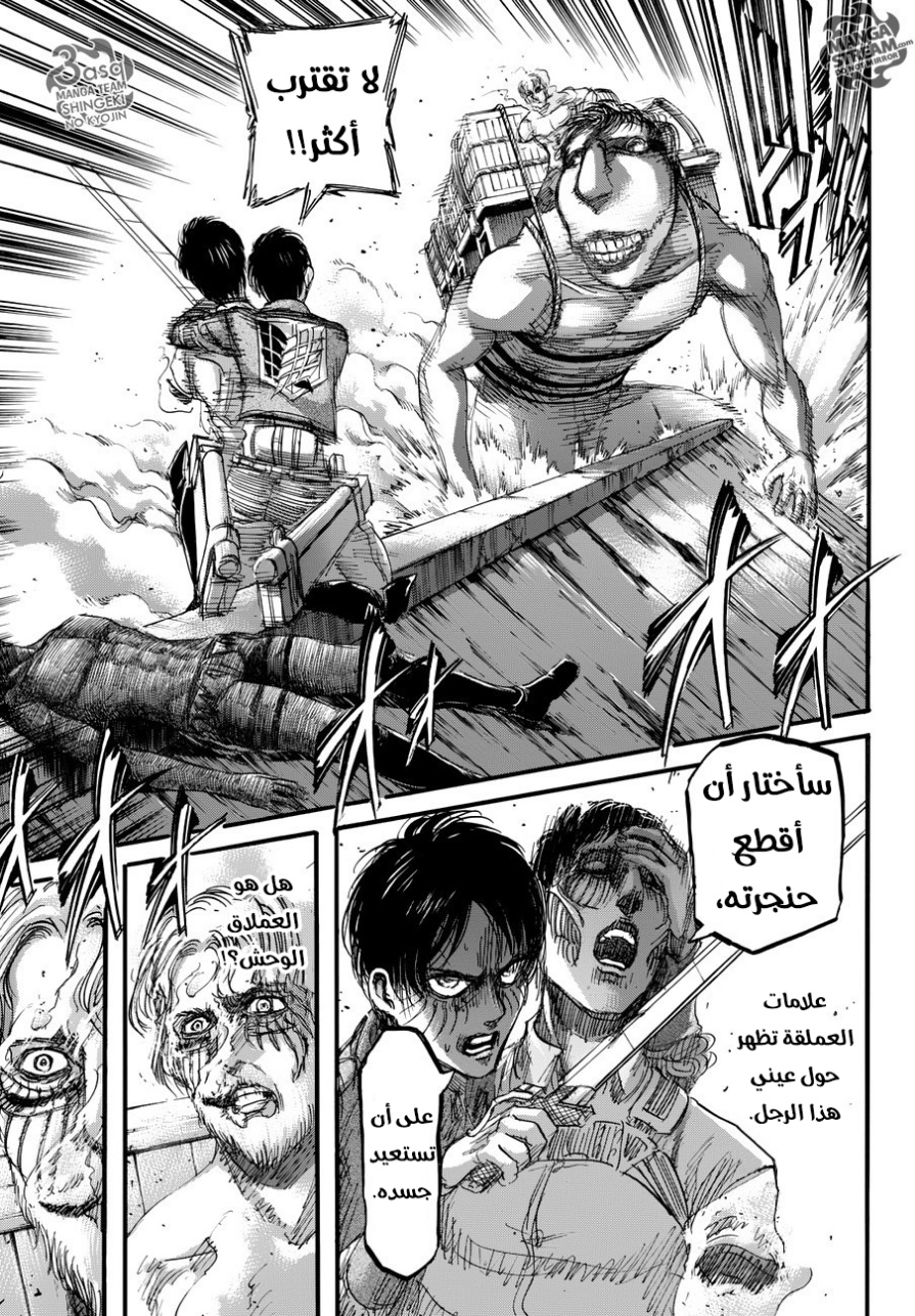 Read Shingeki no Kyojin AR Manga Online