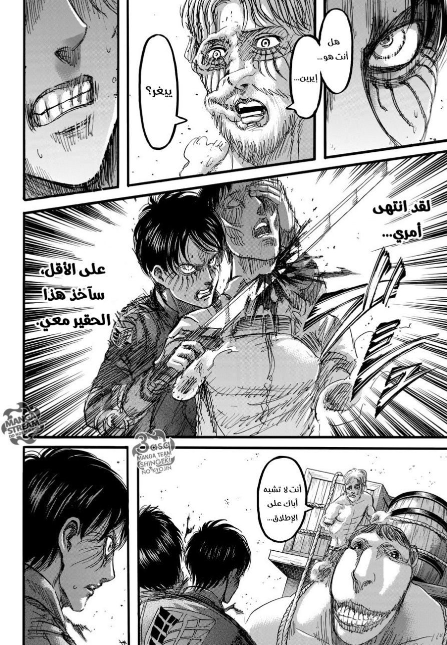 Read Shingeki no Kyojin AR Manga Online